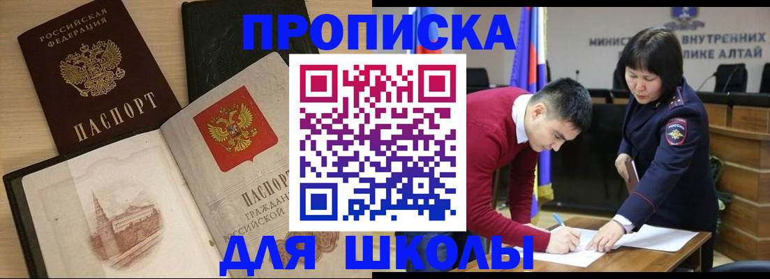 прописка для кредита в Амурской области