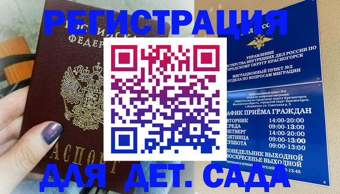 временная регистрация гарантия в Амурской области